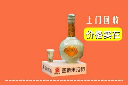 邢台市临城回收四特酒