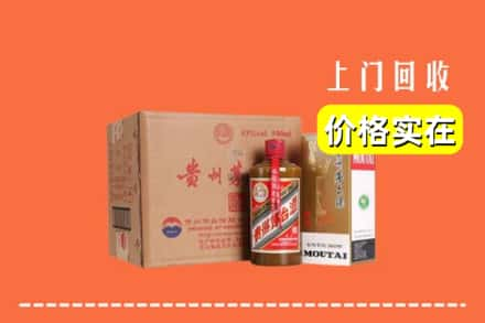 邢台市临城回收精品茅台酒