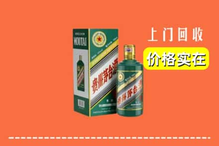 邢台市临城回收纪念茅台酒